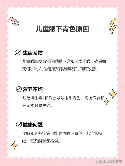 青海代怀生殖:宝宝下眼袋发青的原因